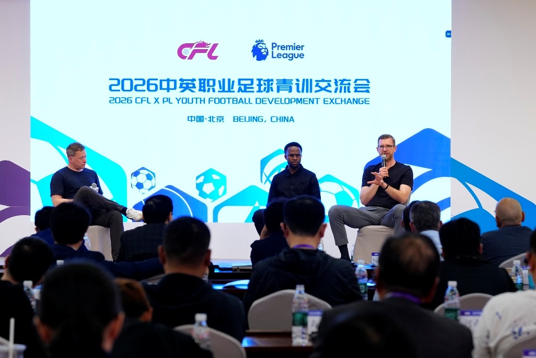 中英青訓(xùn)二次對話北京舉行 英超專家團攜默特薩克等分享實戰(zhàn)經(jīng)驗