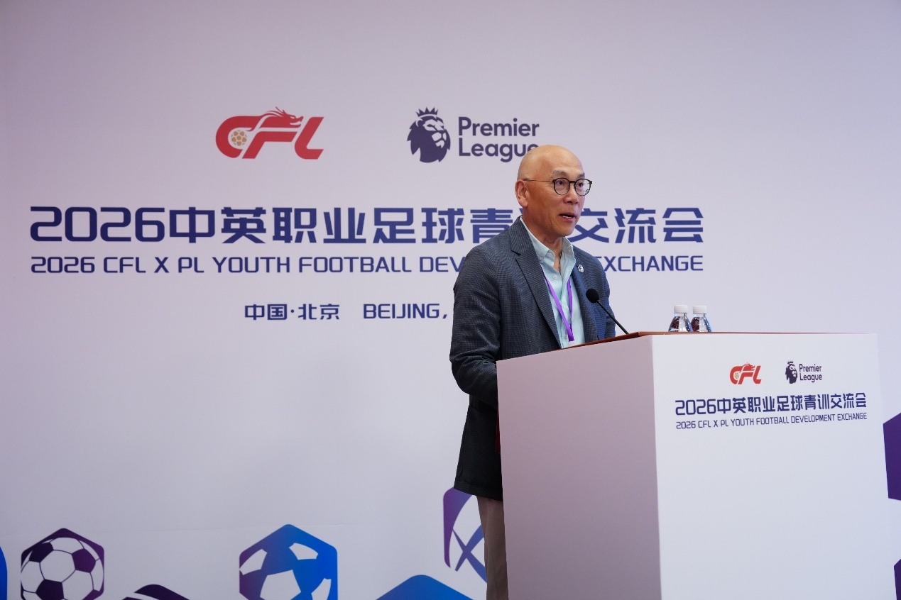 中英青訓(xùn)二次對話北京舉行 英超專家團攜默特薩克等分享實戰(zhàn)經(jīng)驗
