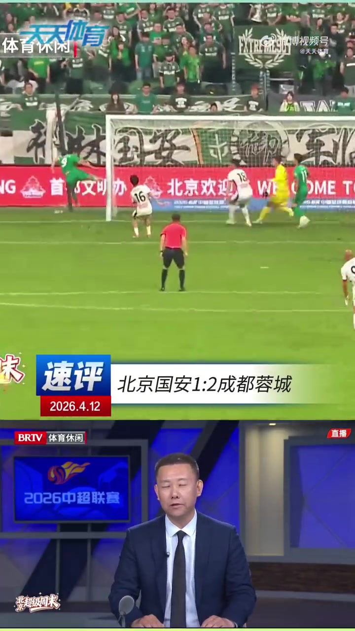 國安主場爭議告負 俱樂部將第三次申訴