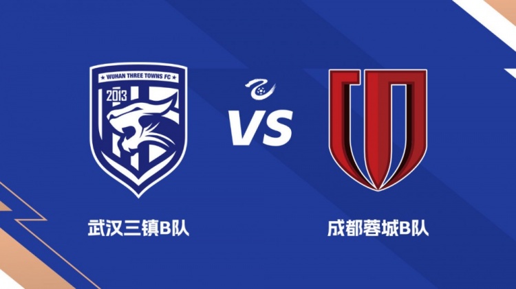 武漢三鎮(zhèn)B隊(duì)賽前發(fā)布會(huì) 姜坤談密集賽程下對(duì)陣?yán)蠈?duì)手