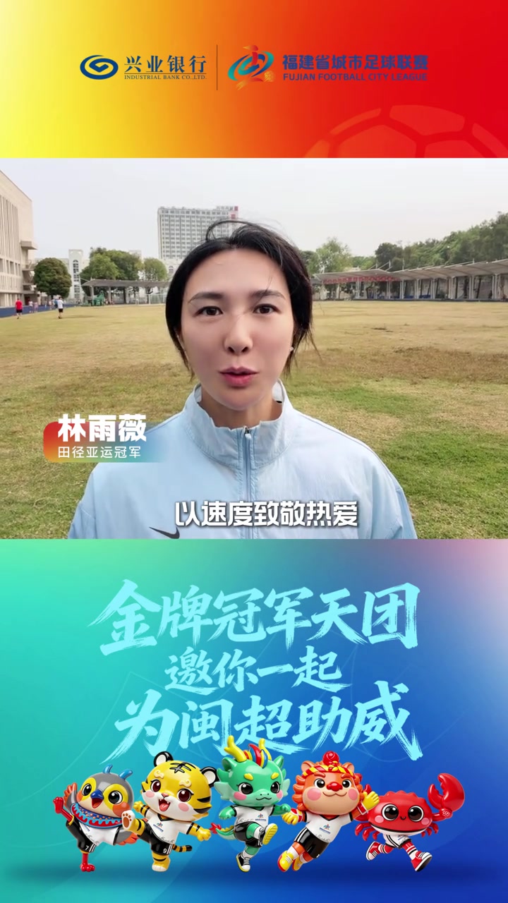 閩超聯(lián)賽19日福州揭幕 黃曉明確認(rèn)出席開幕式