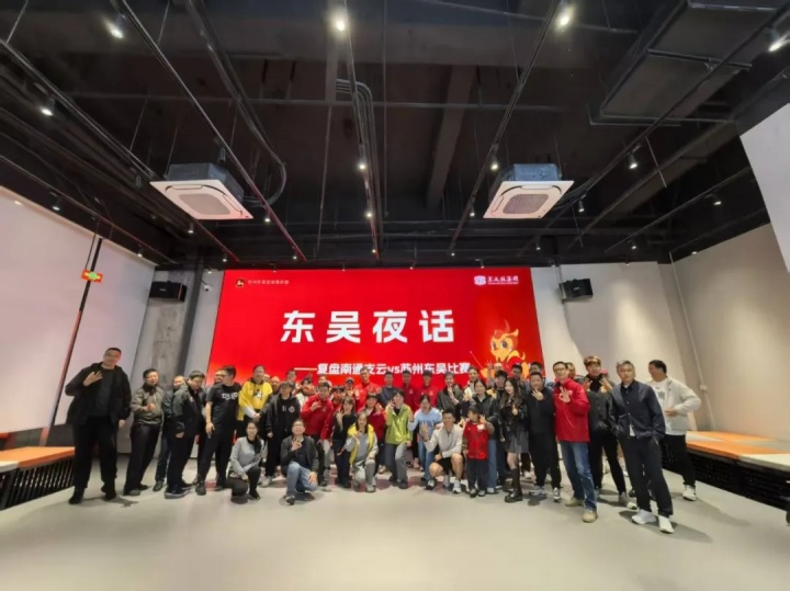 東吳復(fù)盤(pán)南通失利 球員壓軸致歉球迷