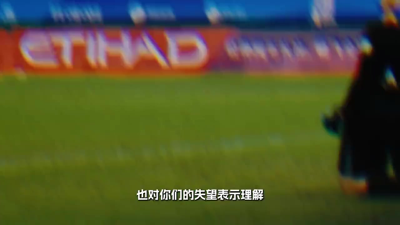 深圳新鵬城絕殺國(guó)安，看臺(tái)未松手