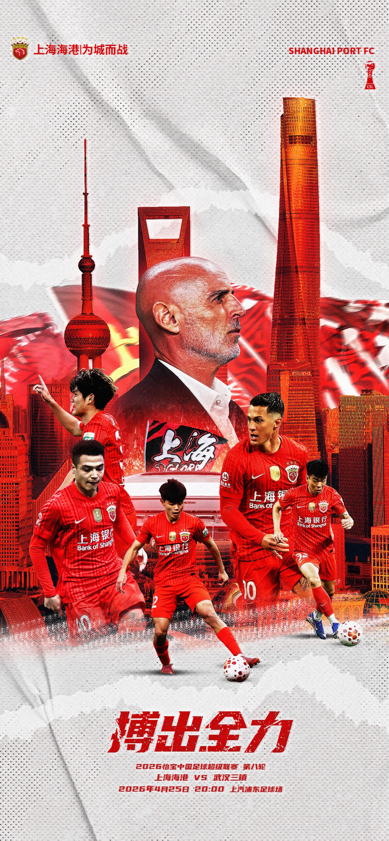 5外援壓境！三鎮(zhèn)客戰(zhàn)海港 蔣光太復(fù)出難掩外援劣勢