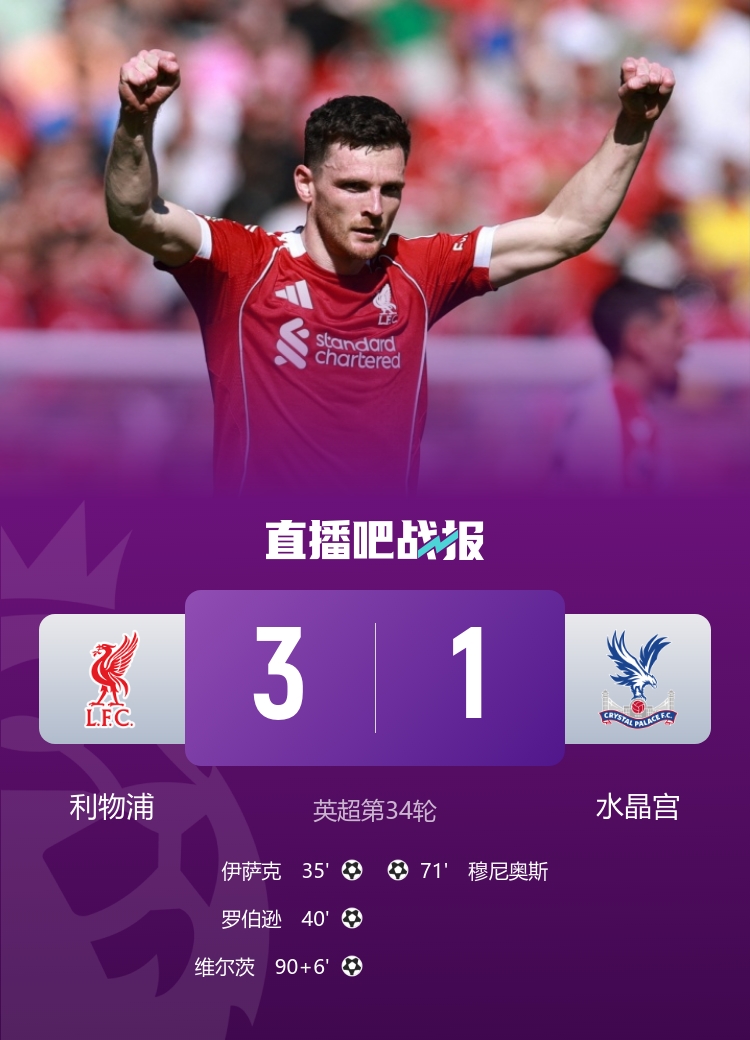 爭(zhēng)冠血路：阿森納絕殺紐卡重回榜首，曼城連續(xù)四年進(jìn)足總杯決賽