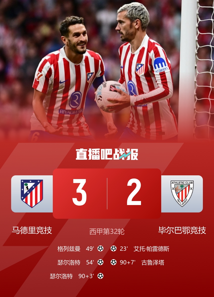 爭(zhēng)冠血路：阿森納絕殺紐卡重回榜首，曼城連續(xù)四年進(jìn)足總杯決賽