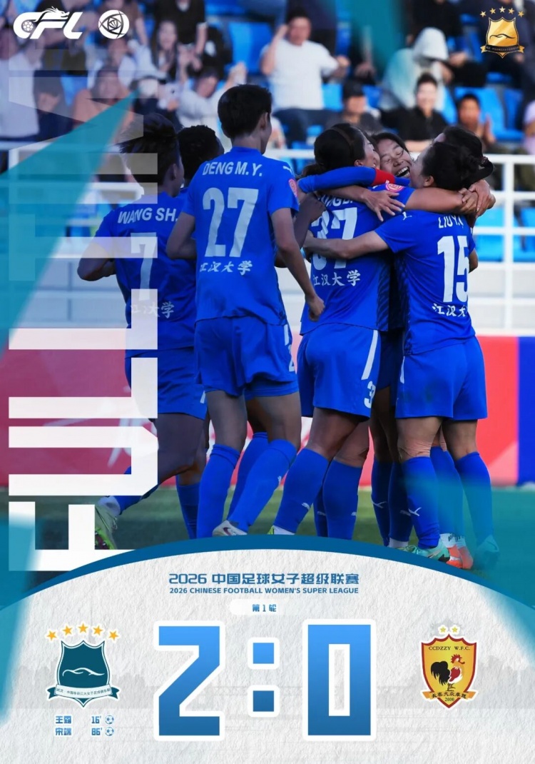 王霜宋端進(jìn)球 武漢2-0長(zhǎng)春取女超開(kāi)門(mén)紅