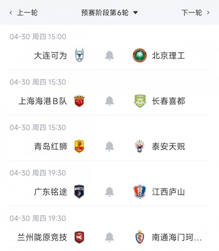 山東泰山B隊五連勝登頂北區(qū) 廣州蒲公英不敗金身告破