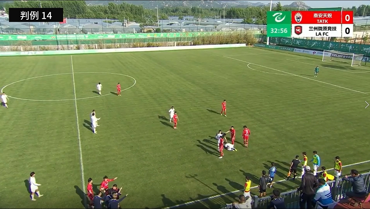 足協(xié)評(píng)議泰安天貺申訴：紅牌點(diǎn)球均維持原判，兩次判罰正確