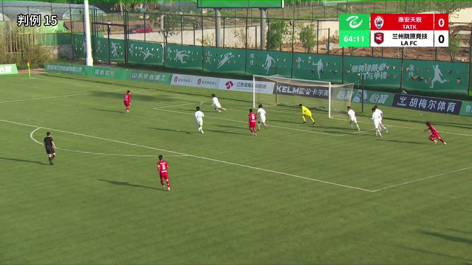 足協(xié)評(píng)議泰安天貺申訴：紅牌點(diǎn)球均維持原判，兩次判罰正確