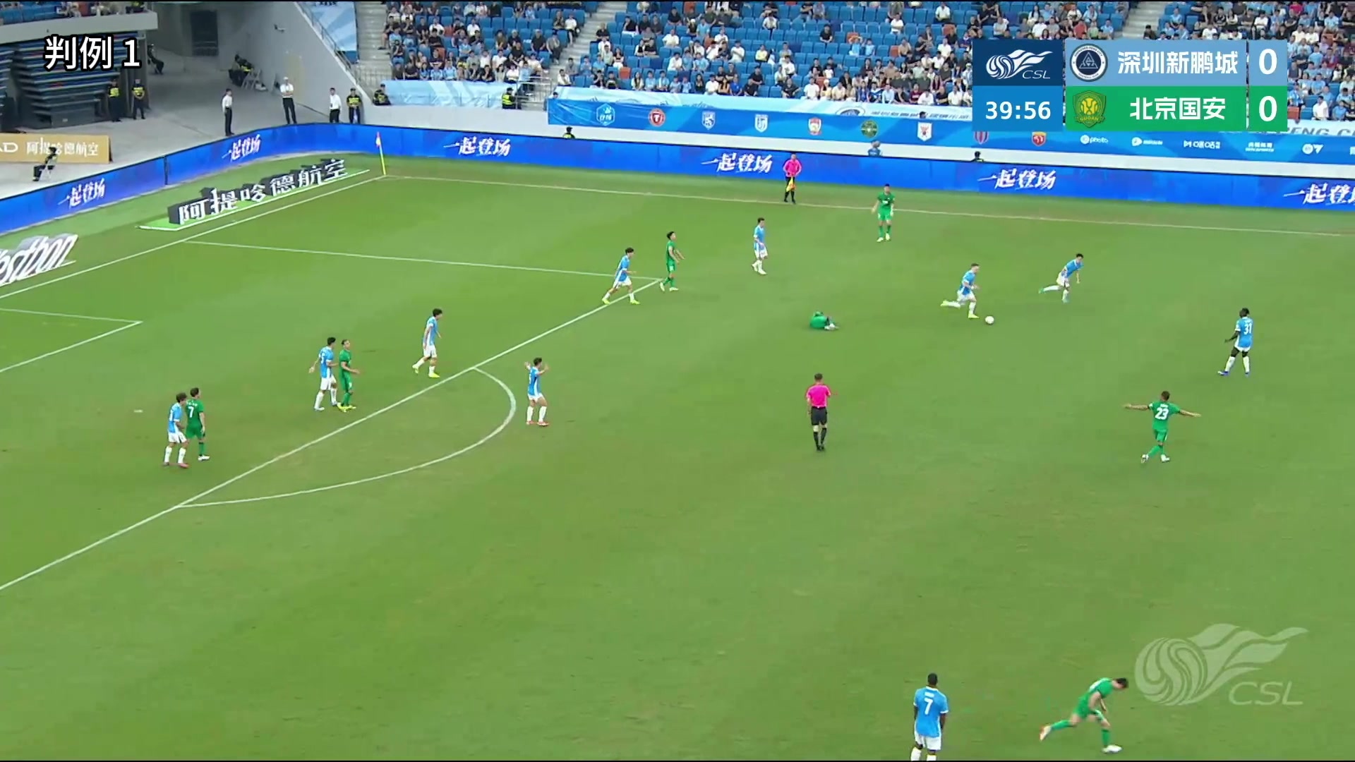 足協(xié)評(píng)議確認(rèn)深圳vs國(guó)安漏判紅牌，津京德比三次申訴全被駁回