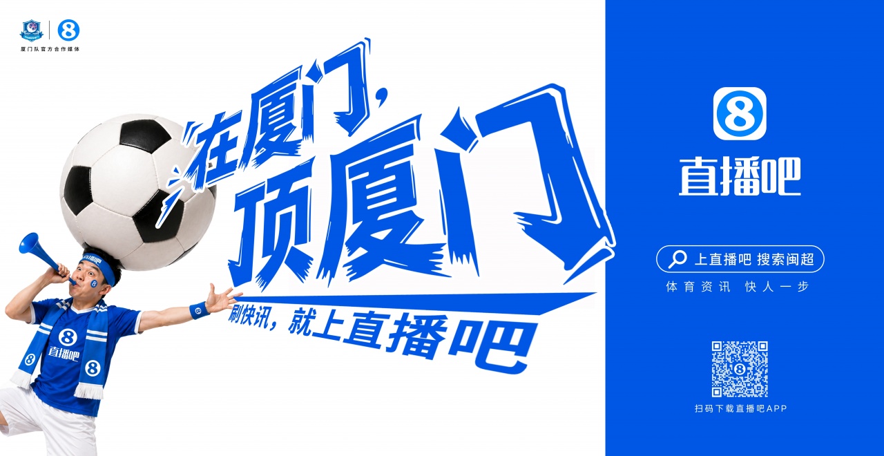 閩超廈門隊(duì)地鐵十二海報(bào)五一投放，球迷票選開始