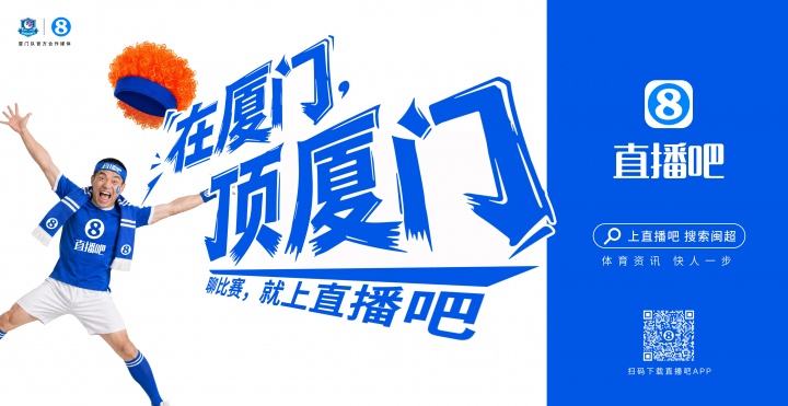 閩超廈門隊(duì)地鐵十二海報(bào)五一投放，球迷票選開始