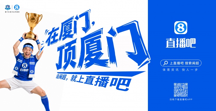 閩超廈門隊(duì)地鐵十二海報(bào)五一投放，球迷票選開始
