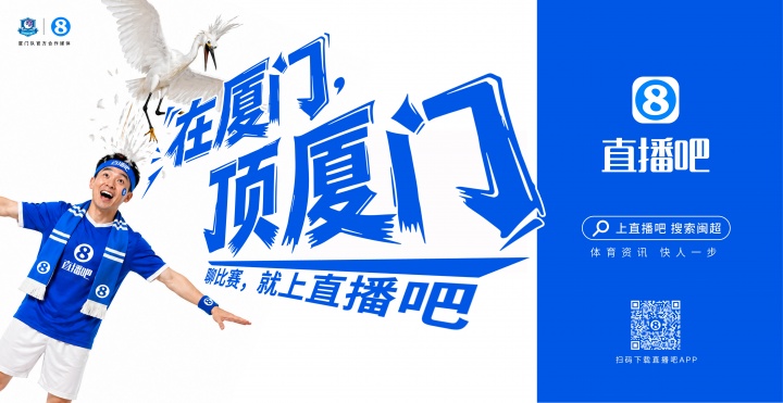 閩超廈門隊(duì)地鐵十二海報(bào)五一投放，球迷票選開始