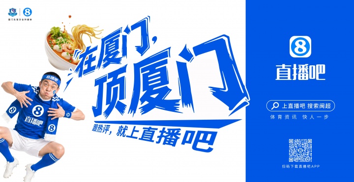 閩超廈門隊(duì)地鐵十二海報(bào)五一投放，球迷票選開始
