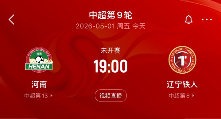 河南主場(chǎng)迎戰(zhàn)遼寧鐵人 納薩里奧古斯塔沃領(lǐng)銜五外援首發(fā)
