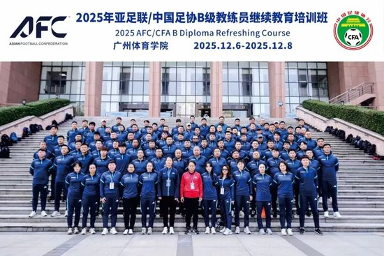 周穗安：7名本土少帥需按“阿隆索模式”培養(yǎng) 賽會制致“踢球不讀書”