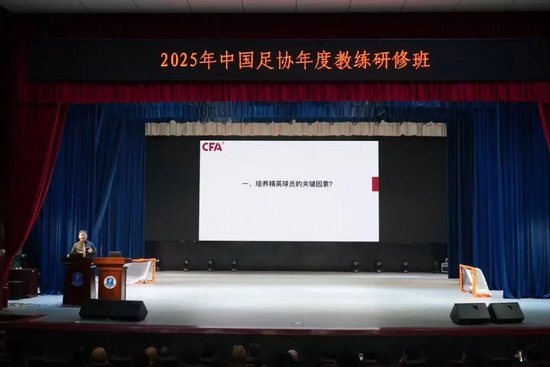 周穗安：7名本土少帥需按“阿隆索模式”培養(yǎng) 賽會制致“踢球不讀書”