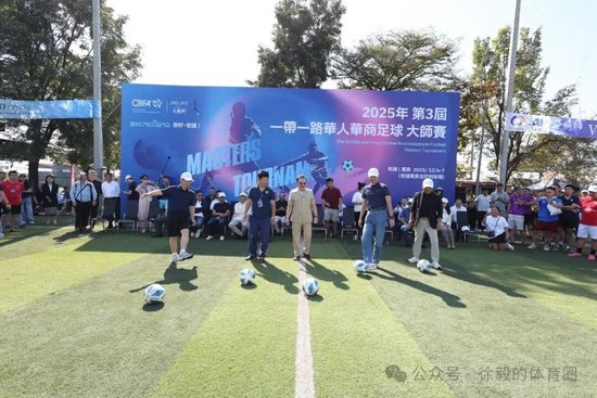 第三屆大師杯萬象落幕：24隊參賽，美國70歲老將獲長青杯