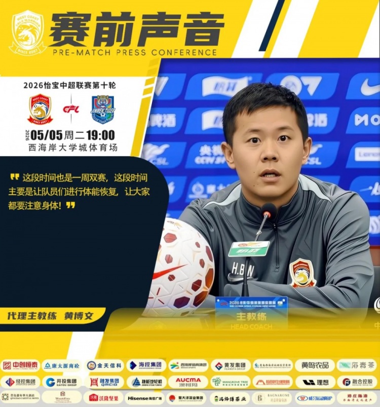 一周雙賽體能告急，黃博文：恢復(fù)為主，主場爭勝