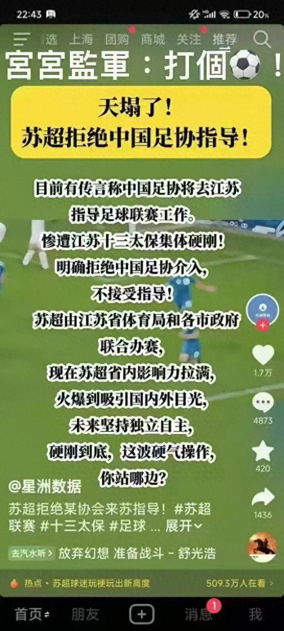 場(chǎng)均1.5萬人觀賽碾壓中甲，江蘇“十三太?！本苁兆銋f(xié)指導(dǎo)