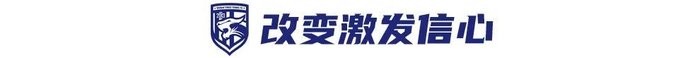鄭浩乾：機(jī)會(huì)靠多跑幾步搶出來(lái)，26歲想在三鎮(zhèn)沖更高