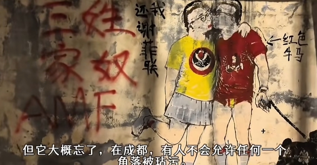 極端球迷涂鴉攻擊紅色刀鋒 成都蓉城死忠自發(fā)修復(fù)