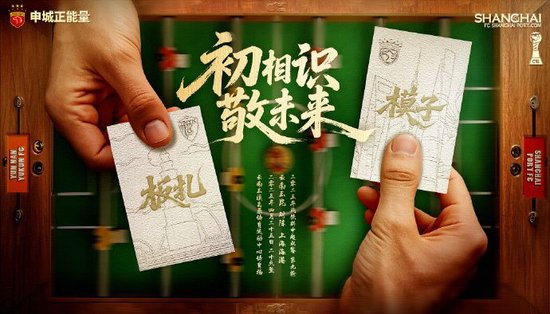 高原危機：海港客場挑戰(zhàn)玉昆，穆斯卡特激進打法面臨體能極限