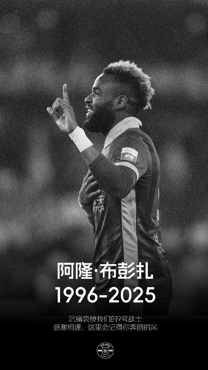 浙江綠城客場0-2負(fù)天津 盧卡斯烏龍+失點(diǎn) 一周內(nèi)連遭重創(chuàng)