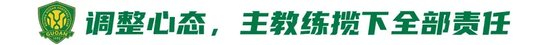 4天從4-4到6-1：國安傷病潮下的極限反轉