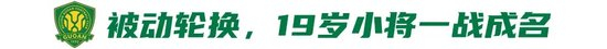 4天從4-4到6-1：國安傷病潮下的極限反轉