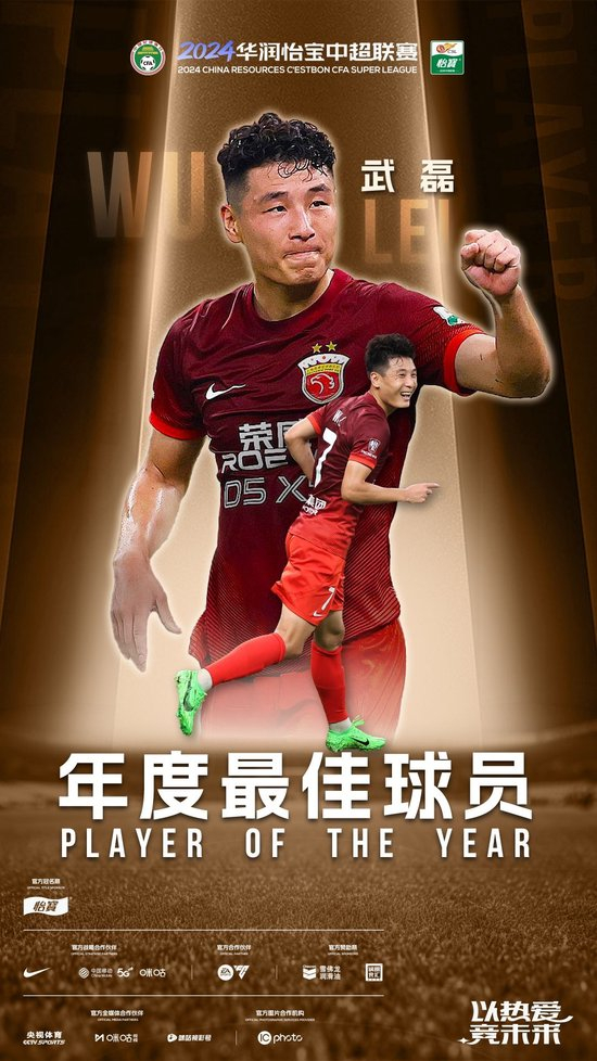 武磊復(fù)出難救主 海港1-3蓉城主場(chǎng)20場(chǎng)不敗終結(jié)