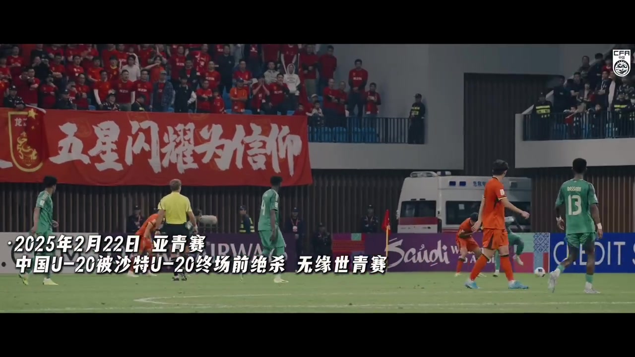 U17亞洲杯：中國(guó)3-1沙特，三箭齊發(fā)鎖定出線