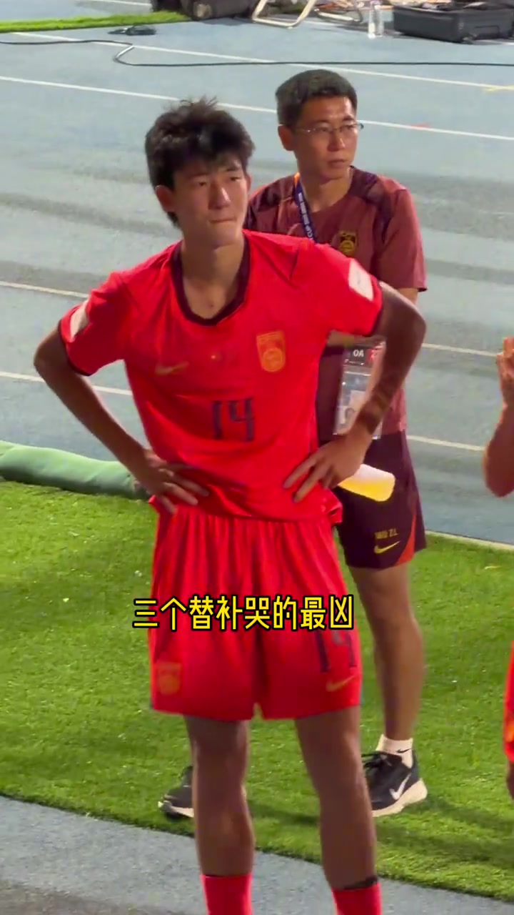 U17亞洲杯決賽：國少讓三追二2-3惜敗日本，趙松源謝晉賽后淚崩
