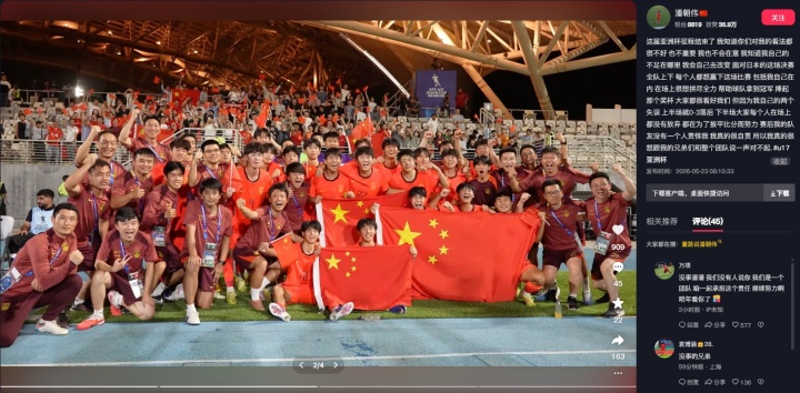 U17亞洲杯決賽：U17國(guó)足2-3日本，中場(chǎng)潘朝偉兩失誤致歉，萬項(xiàng)回應(yīng)力挺