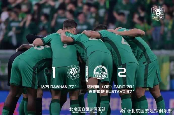 達(dá)萬頭球破門難救主 國(guó)安主場(chǎng)1-2遭河南逆轉(zhuǎn) 達(dá)萬頭球破門難救主 國(guó)安主場(chǎng)1-2遭河南逆轉(zhuǎn)