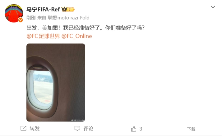 馬寧啟程赴美 執(zhí)法2026世界杯進(jìn)入沖刺階段 馬寧啟程赴美 執(zhí)法2026世界杯進(jìn)入沖刺階段
