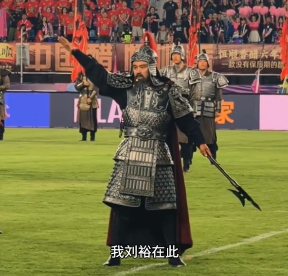 劉?，F(xiàn)身蘇超鎮(zhèn)江主場 一句“我劉裕在此”激活北府兵記憶