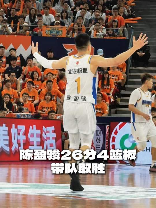 [陳盈駿集錦]殺瘋了！陳盈駿12中9超高效砍下26分4籃板1助攻