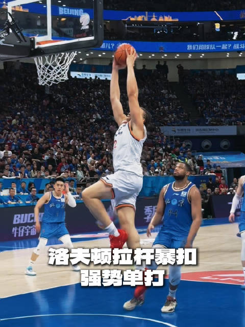 [洛夫頓拉桿] 這鋼炮真猛！洛夫頓超級(jí)拉桿+滑翔暴扣強(qiáng)勢(shì)單打
