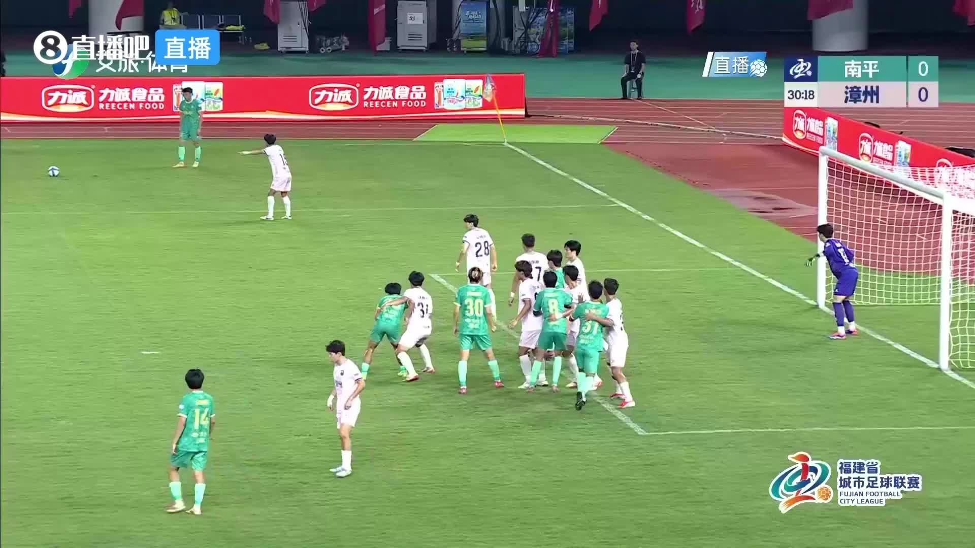 05月30日 閩超第6輪 南平隊(duì) VS 漳州隊(duì) 全場錄像