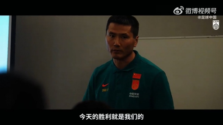 邵佳一賽前激勵(lì)：韋世豪朗誦恩里克語(yǔ)錄，強(qiáng)調(diào)斗志與渴望