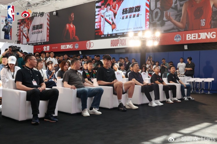 楊瀚森北京見面會結(jié)束 發(fā)微博致謝教練與球迷
