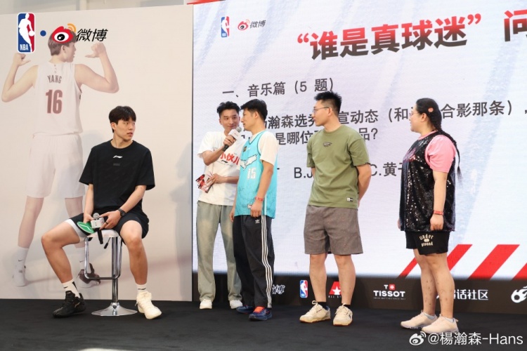 楊瀚森北京見面會結(jié)束 發(fā)微博致謝教練與球迷
