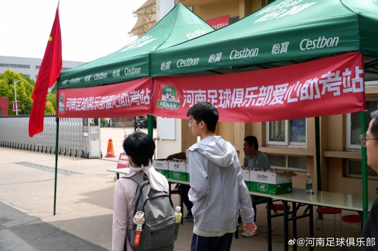 航海體育場(chǎng)高考日開放停車 河南隊(duì)設(shè)點(diǎn)提供飲用水